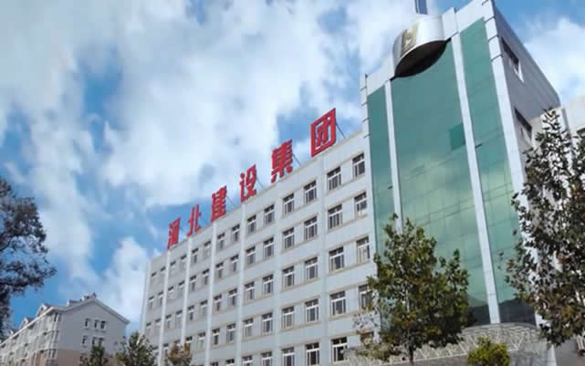 南乐河北建设集团